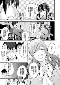 Page 154 of Boku no Mamakatsu - preview thumbnail
