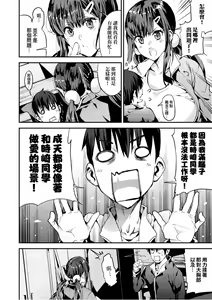 Page 155 of Boku no Mamakatsu - preview thumbnail