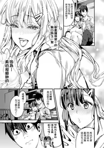 Page 158 of Boku no Mamakatsu - preview thumbnail