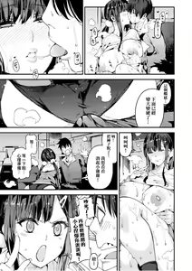 Page 160 of Boku no Mamakatsu - preview thumbnail
