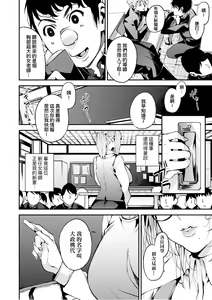 Page 177 of Boku no Mamakatsu - preview thumbnail