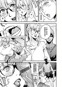 Page 182 of Boku no Mamakatsu - preview thumbnail