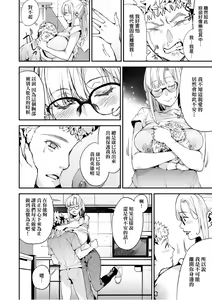 Page 185 of Boku no Mamakatsu - preview thumbnail