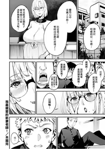 Page 195 of Boku no Mamakatsu - preview thumbnail