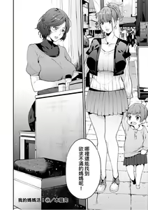 Page 35 of Boku no Mamakatsu - preview thumbnail