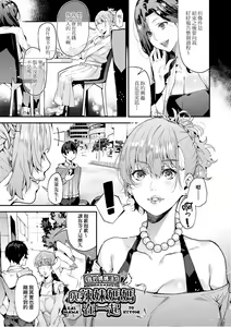 Page 38 of Boku no Mamakatsu - preview thumbnail