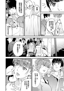 Page 39 of Boku no Mamakatsu - preview thumbnail