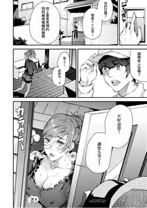 Page 67 of Boku no Mamakatsu - preview thumbnail