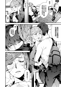 Page 69 of Boku no Mamakatsu - preview thumbnail