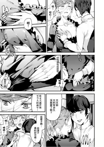 Page 70 of Boku no Mamakatsu - preview thumbnail