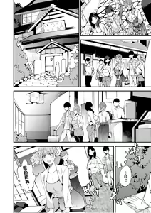 Page 97 of Boku no Mamakatsu - preview thumbnail