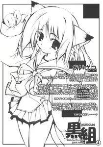 Page 3 of KUROGUMI vol.3 - preview thumbnail