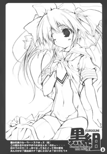 Page 5 of KUROGUMI vol.3 - preview thumbnail