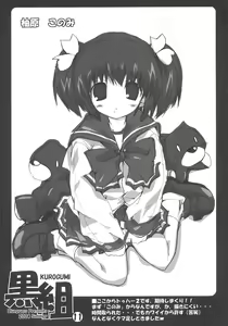 Page 10 of KUROGUMI vol.3 - preview thumbnail