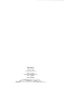 Page 32 of Tenshi no Haneyasume - preview thumbnail