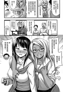 Page 2 of Sister Cupid - preview thumbnail