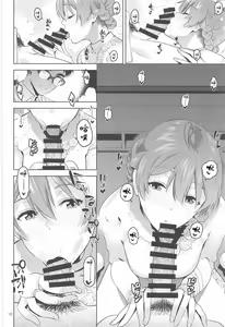 Page 18 of Nocturnal Swan | 月光下的白天鹅 - preview thumbnail