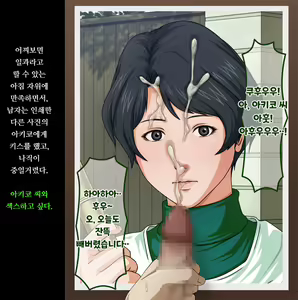 Page 11 of Gokan Kishi no Seiso na Tsuma to Namaiki na Joryuu Kishi o Muramura Shichatta Doutei no Ore ga Tousatsu/Rape - preview thumbnail