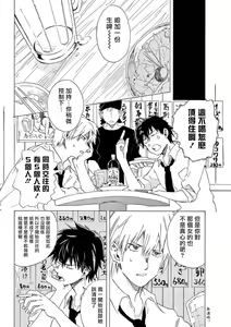 Page 12 of 让我来进入你吧？…用那个 02-03 Chinese - preview thumbnail