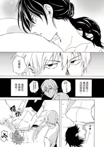 Page 16 of 让我来进入你吧？…用那个 02-03 Chinese - preview thumbnail