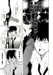 Page 22 of 让我来进入你吧？…用那个 02-03 Chinese - preview thumbnail