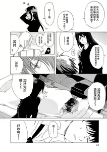 Page 25 of 让我来进入你吧？…用那个 02-03 Chinese - preview thumbnail