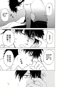 Page 26 of 让我来进入你吧？…用那个 02-03 Chinese - preview thumbnail