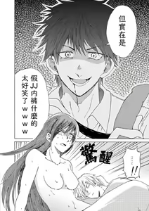 Page 51 of 让我来进入你吧？…用那个 02-03 Chinese - preview thumbnail
