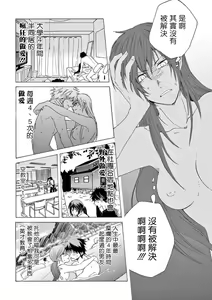 Page 52 of 让我来进入你吧？…用那个 02-03 Chinese - preview thumbnail