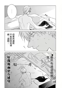 Page 56 of 让我来进入你吧？…用那个 02-03 Chinese - preview thumbnail
