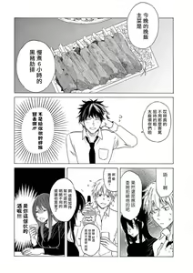 Page 60 of 让我来进入你吧？…用那个 02-03 Chinese - preview thumbnail