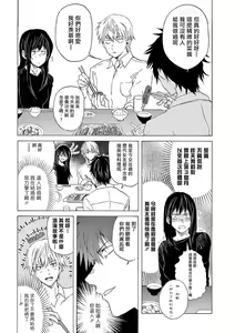 Page 62 of 让我来进入你吧？…用那个 02-03 Chinese - preview thumbnail