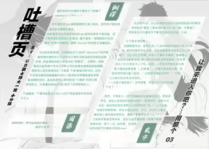 Page 74 of 让我来进入你吧？…用那个 02-03 Chinese - preview thumbnail