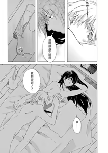 Page 10 of 让我来进入你吧？…用那个 02-03 Chinese - preview thumbnail