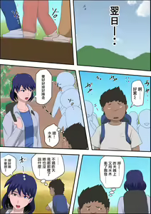 Page 11 of Ko Koushi to Sounanshitara Yareta WW - preview thumbnail