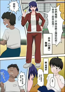 Page 4 of Ko Koushi to Sounanshitara Yareta WW - preview thumbnail