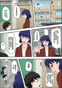 Page 5 of Ko Koushi to Sounanshitara Yareta WW - preview thumbnail
