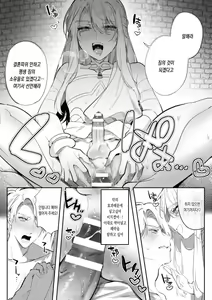 Page 12 of Intou Kyuuteishi ~Intei to Yobareta Bishounen~ Ch. 3 | 음탕궁정사 음제라 불린 미소년 3화 - preview thumbnail
