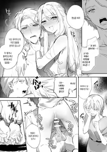 Page 15 of Intou Kyuuteishi ~Intei to Yobareta Bishounen~ Ch. 3 | 음탕궁정사 음제라 불린 미소년 3화 - preview thumbnail