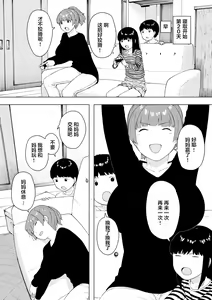 Page 14 of Aisai, Doui no Ue, Netorare 5 ~Moriguchi-ke no Onna~ - preview thumbnail