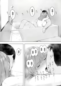 Page 25 of Aisai, Doui no Ue, Netorare 5 ~Moriguchi-ke no Onna~ - preview thumbnail