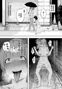 Page 34 of Aisai, Doui no Ue, Netorare 5 ~Moriguchi-ke no Onna~ - preview thumbnail