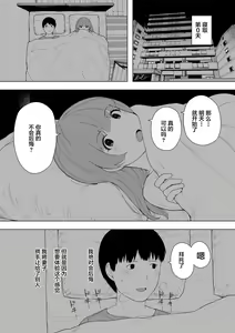 Page 4 of Aisai, Doui no Ue, Netorare 5 ~Moriguchi-ke no Onna~ - preview thumbnail