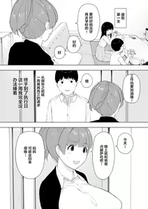 Page 5 of Aisai, Doui no Ue, Netorare 5 ~Moriguchi-ke no Onna~ - preview thumbnail