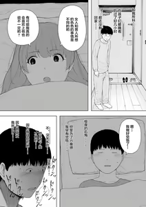 Page 8 of Aisai, Doui no Ue, Netorare 5 ~Moriguchi-ke no Onna~ - preview thumbnail
