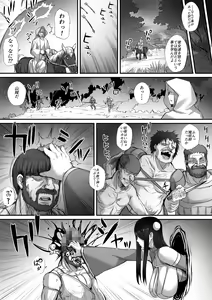 Page 24 of 迷宮で死体を拾ってキョンシーにしてみた話２ - preview thumbnail