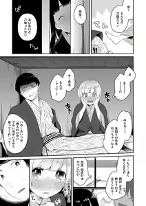 Page 105 of Ikenai Koto Shitai - preview thumbnail