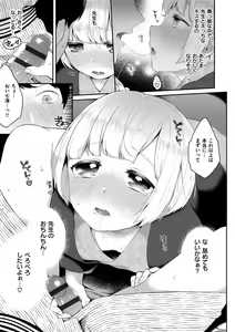Page 107 of Ikenai Koto Shitai - preview thumbnail