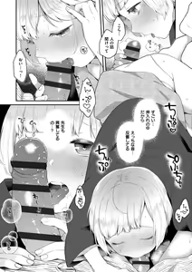 Page 108 of Ikenai Koto Shitai - preview thumbnail