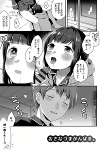 Page 11 of Ikenai Koto Shitai - preview thumbnail